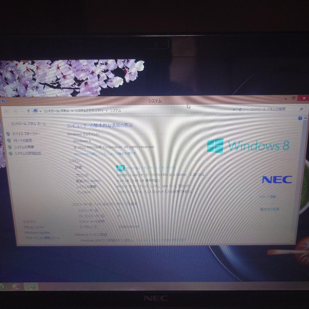 NEC ノートパソコン LaVie Corei7 LZ750/L