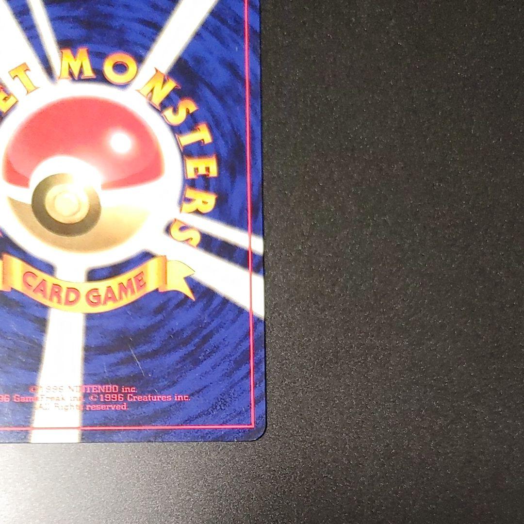 ハクリュー ★ 第1弾拡張パック マークなし 旧裏