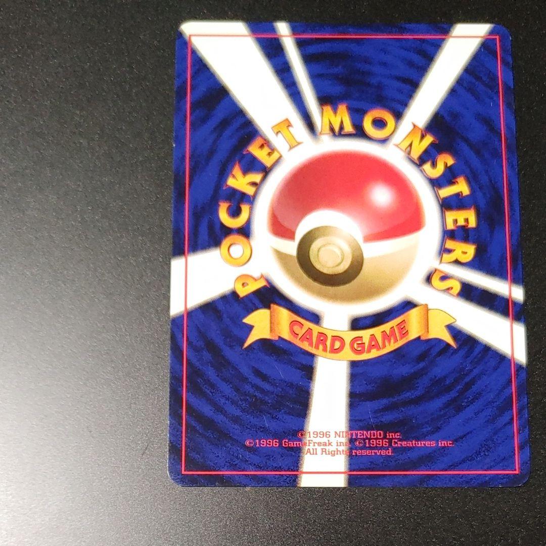 ハクリュー ★ 第1弾拡張パック マークなし 旧裏