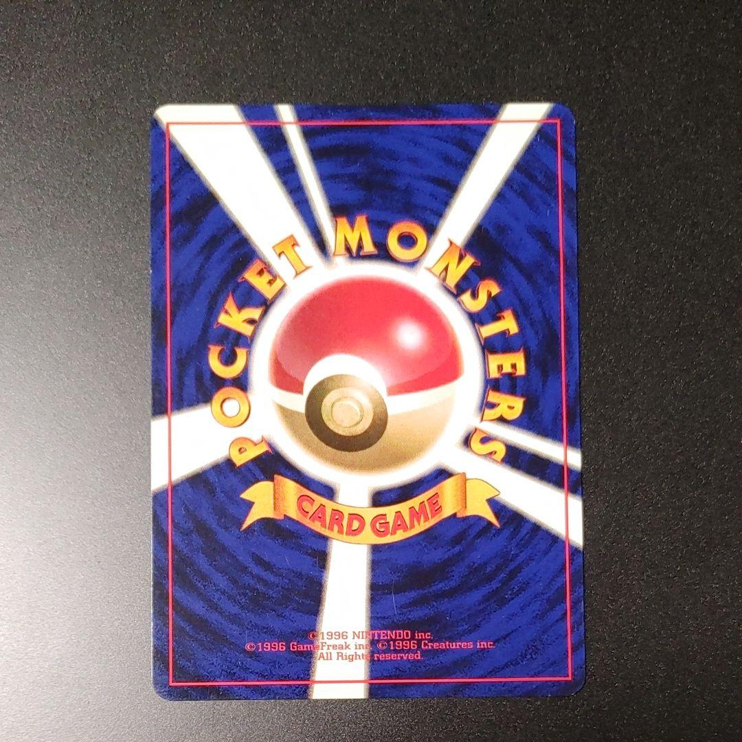 ハクリュー ★ 第1弾拡張パック マークなし 旧裏