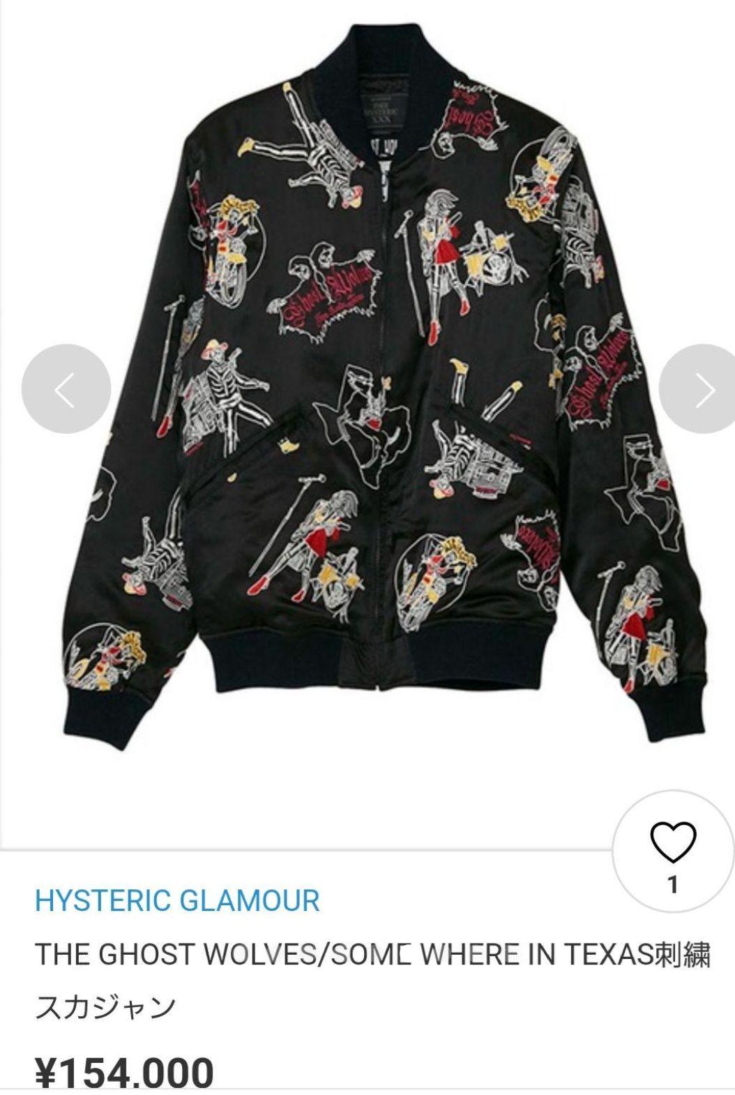 ☆新品☆総シルク♪総刺繍♪【￥154,000-物❗】HYSプレミアム・スカジャン