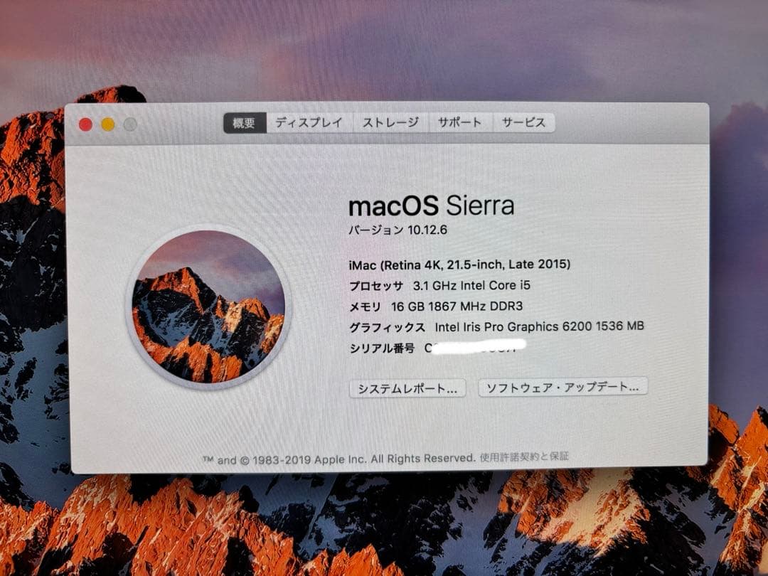 訳アリ 箱無 iMac 4K 21.5インチ 2015late 16GB/1TB
