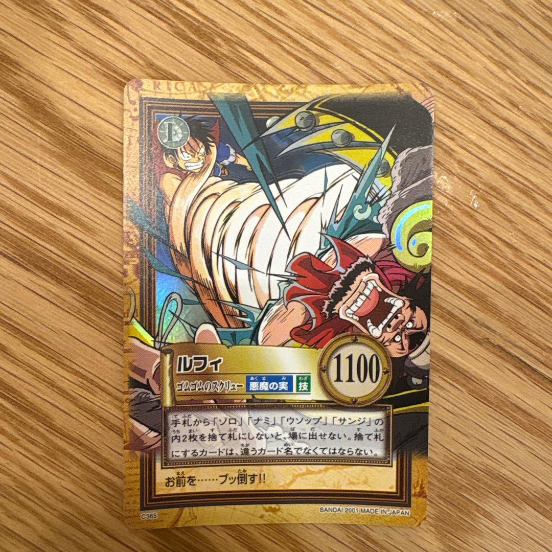ONE PIECEカードダスハイパーバトル　C365