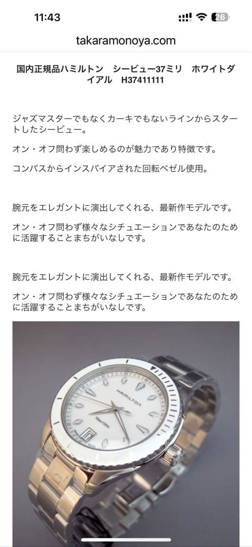 HAMILTON 腕時計 ジャズマスターシービュー デイデイト ハミルトン