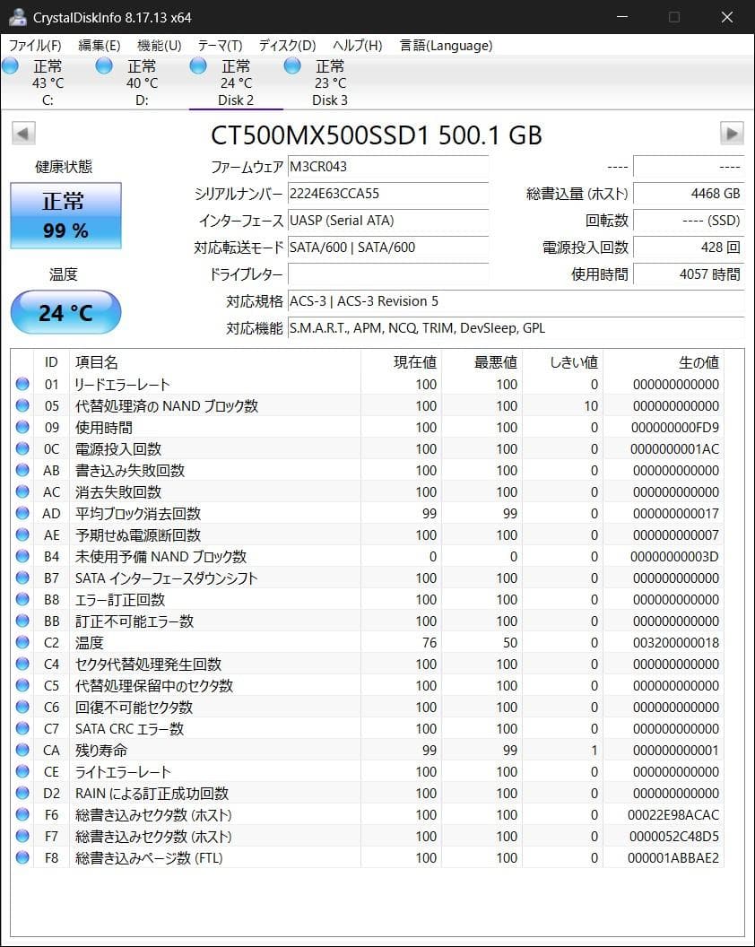 動作確認済み！crucial MX500 500GB 2.5インチSSD