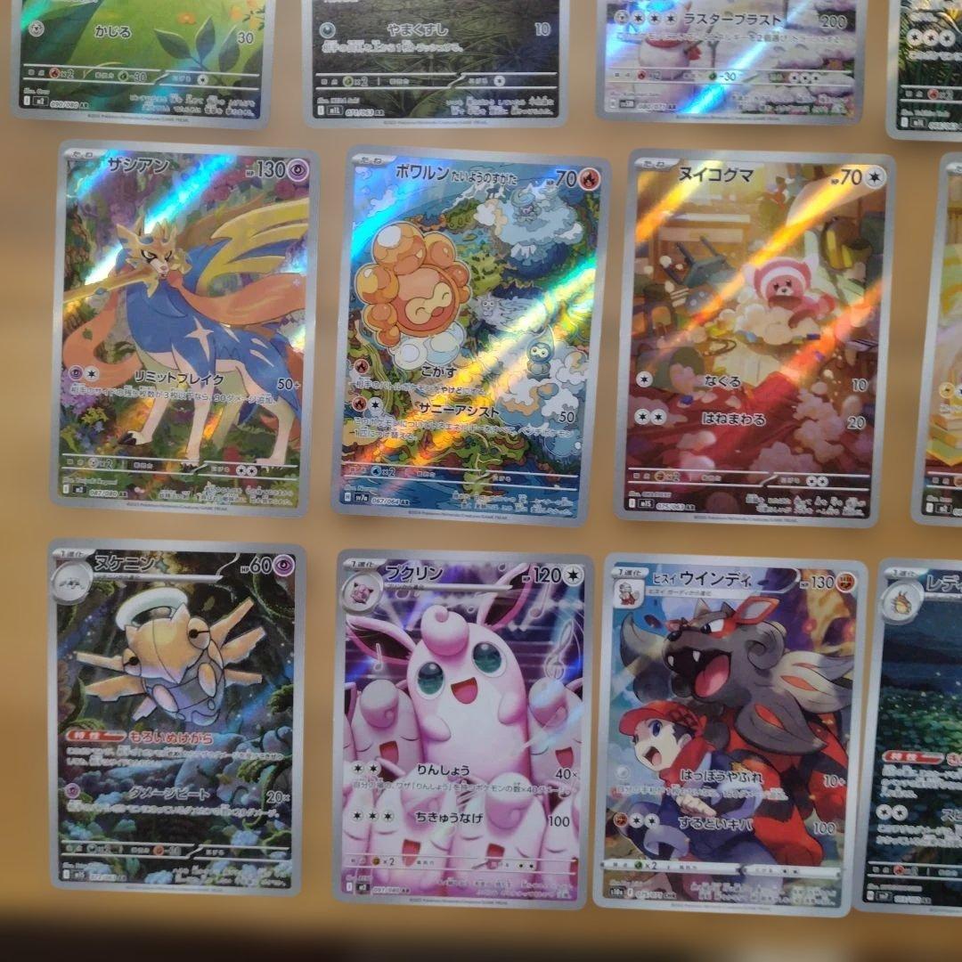 ポケモンカード 42枚 arセット