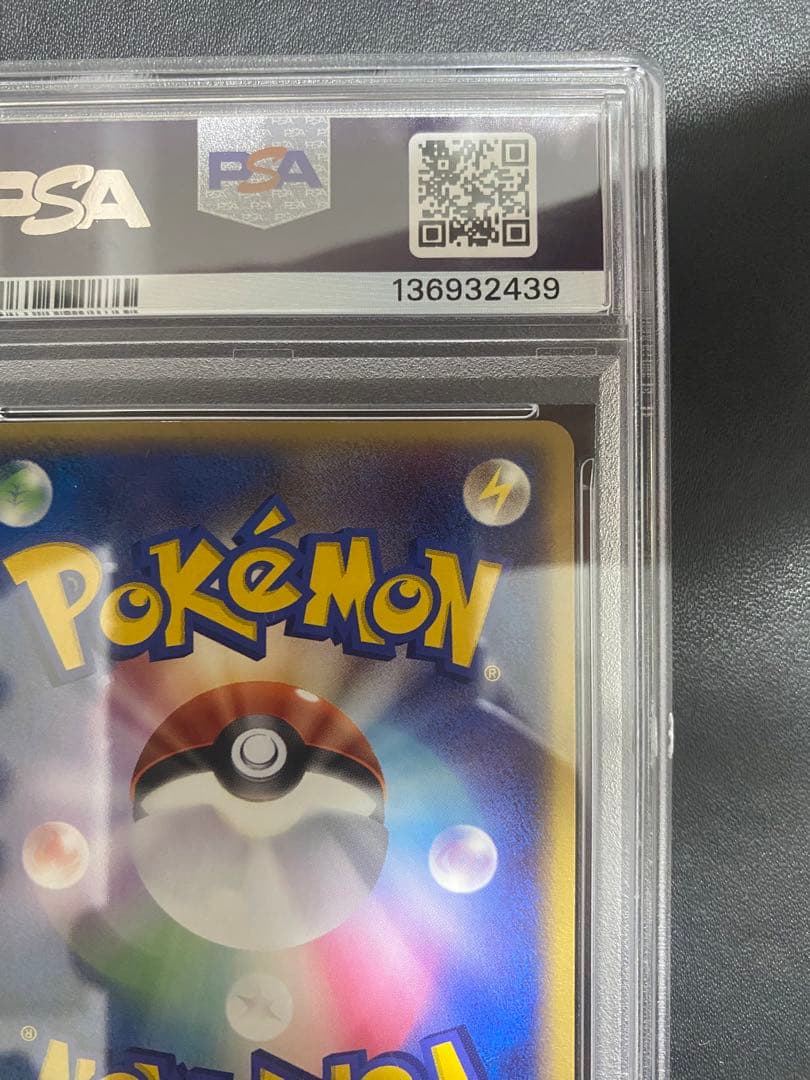 ラティアス PCG-P psa10 プロモ 世界で46枚　ポケモンカード 希少