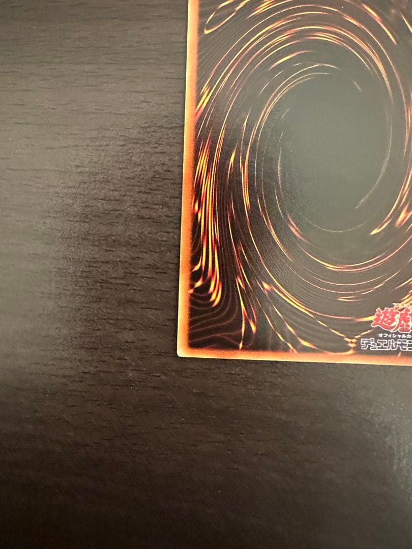 希少　究極完全態グレートモスレリーフ仕様