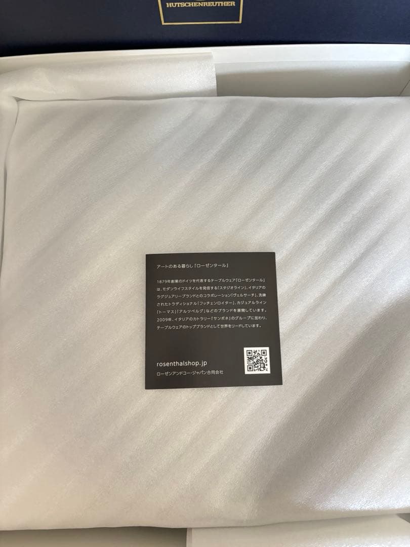 フッチェンロイター エステール プレート 5枚 新品未使用