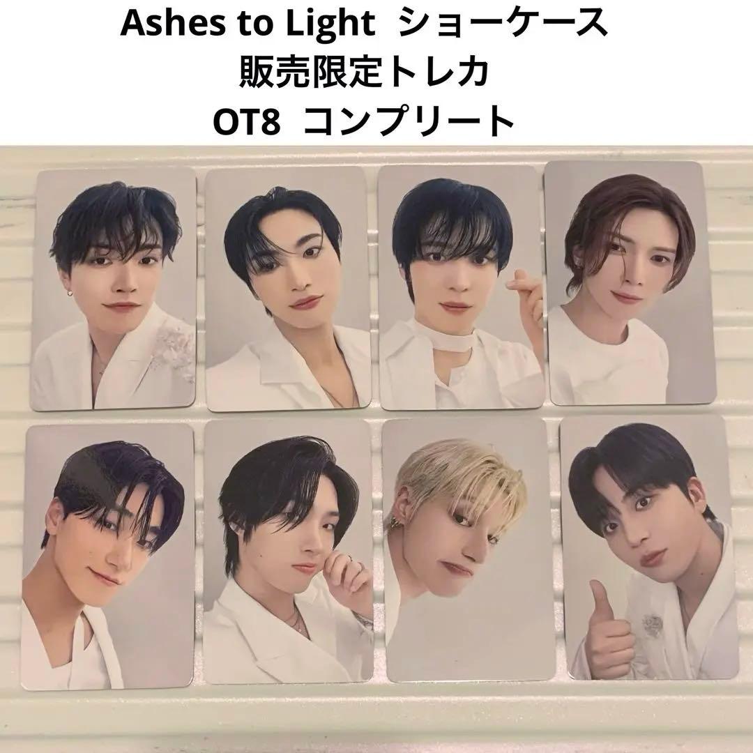 ATEEZ Ashes to Light ショーケース トレカ コンプ 8枚