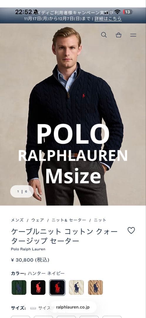 POLO RALPH LAUREN クォータージップセーター