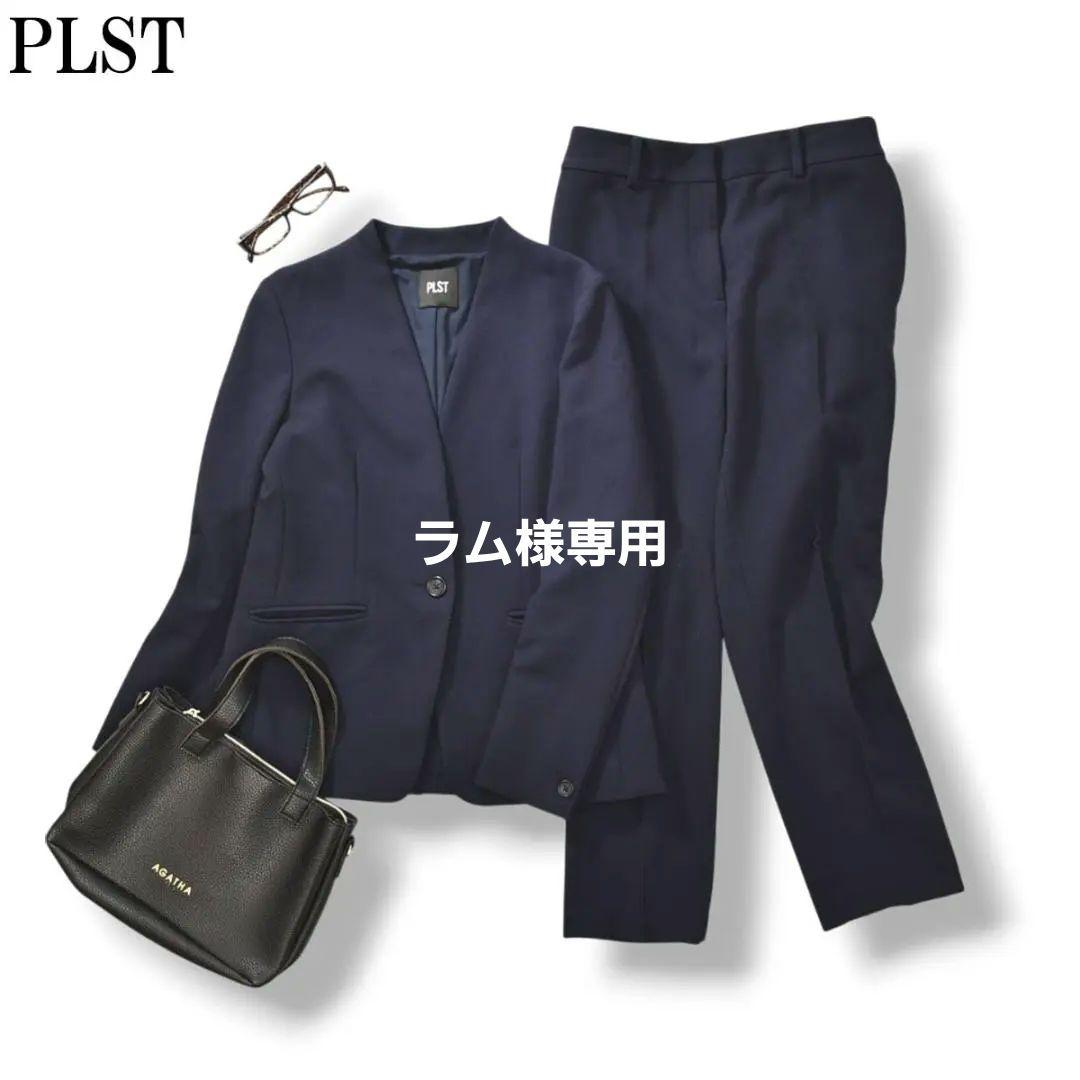 【上質】 【人気】 プラステ ノーカラー パンツスーツ ネイビー ♪