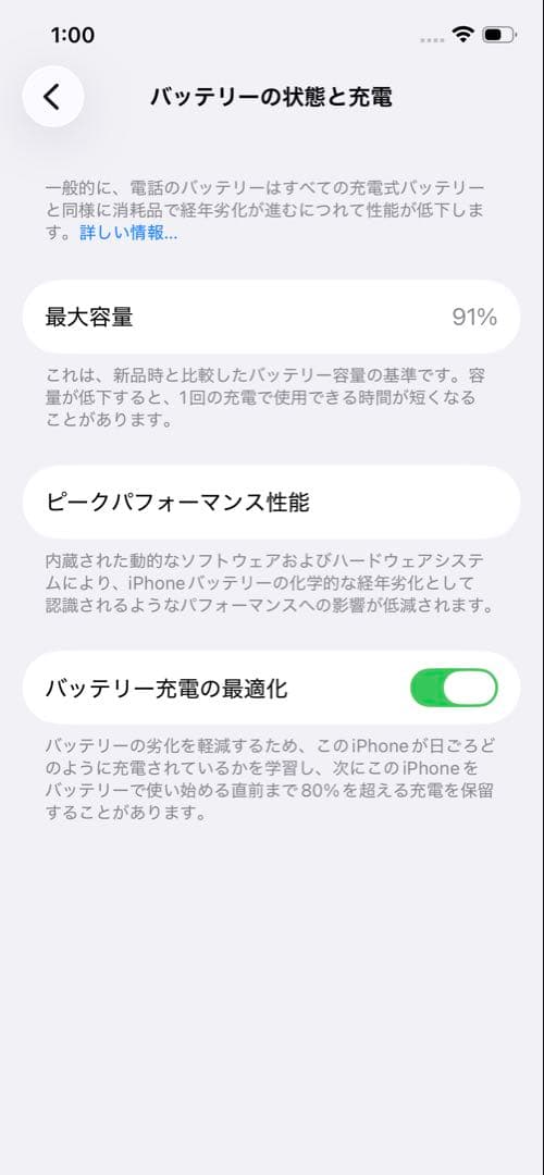 iPhone 12 / 256GB SIMフリー91%