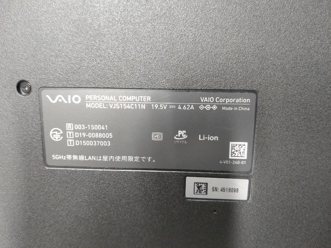 VAIO VJS154C11N メモリ8GB SSD256 office2019