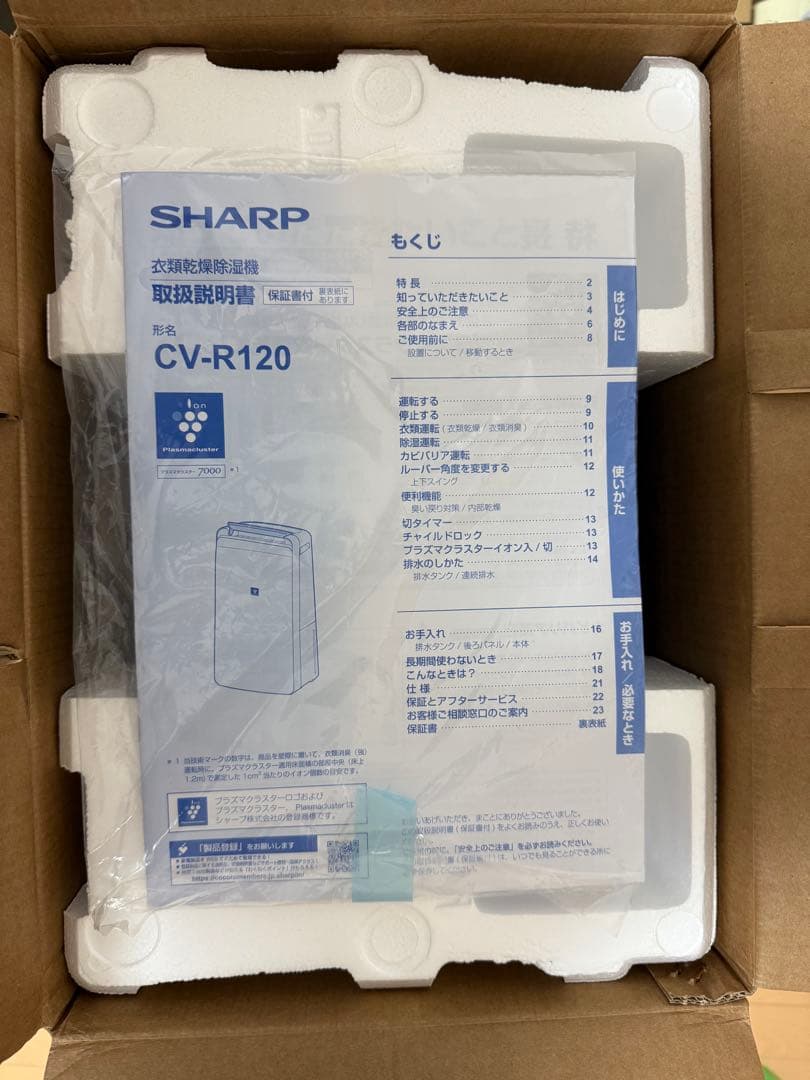 SHARP CV-R120-W プラズマクラスター除湿乾燥機2024年製