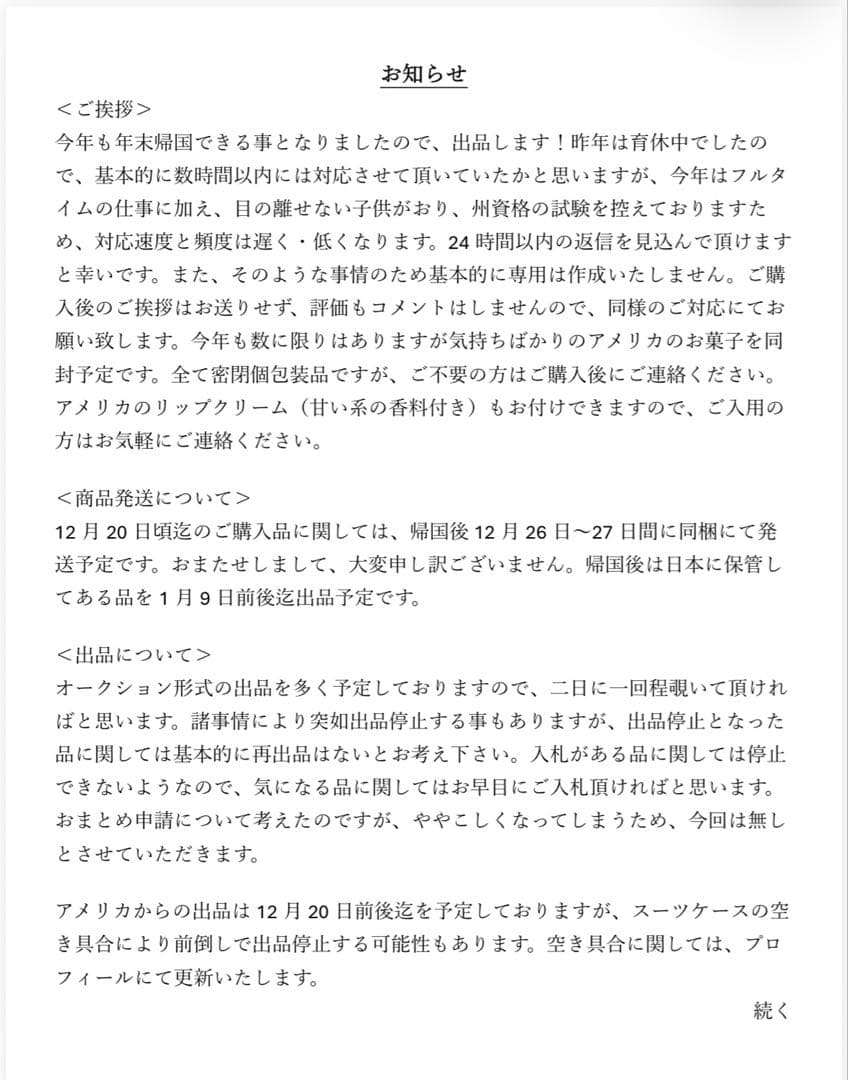 ドイツ　ギュンターライヒェル　バルーン　風船　天使