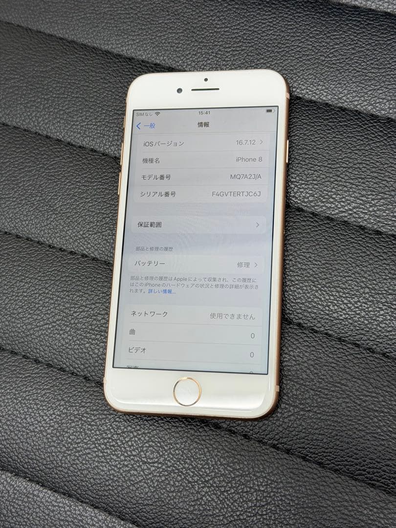 Apple iPhone 8 64GB ゴールド　画面割れなし