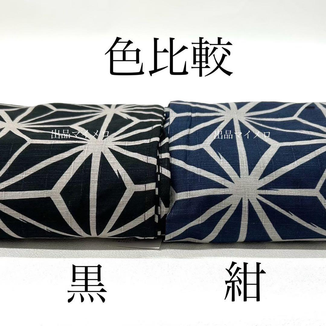 浴衣　綿麻　粋な夏着物　麻の葉柄　紺色　献上柄　半幅帯　2点　0704⑦