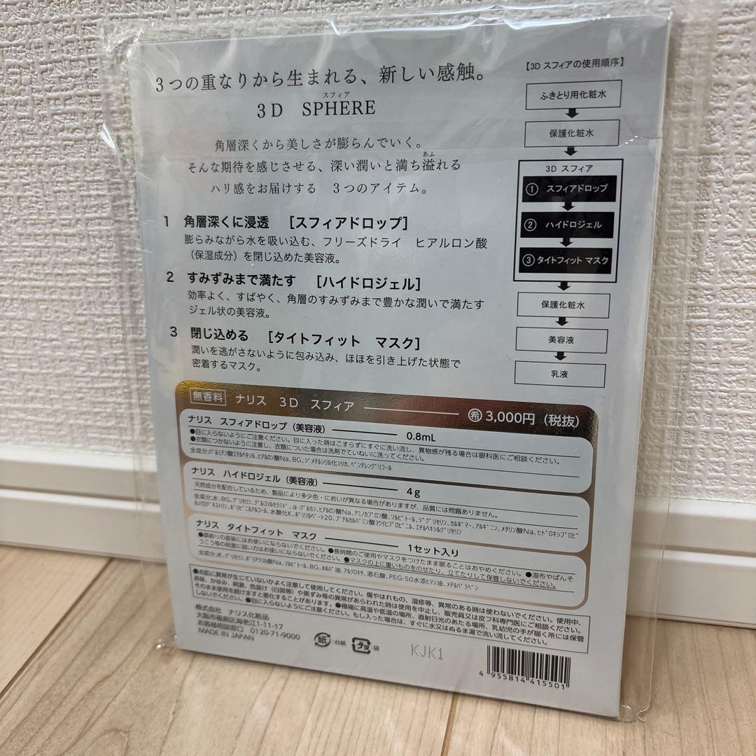 早い者勝ち【未使用】ナリス化粧品 メガビューティー 美顔器　MEGABEAUTY