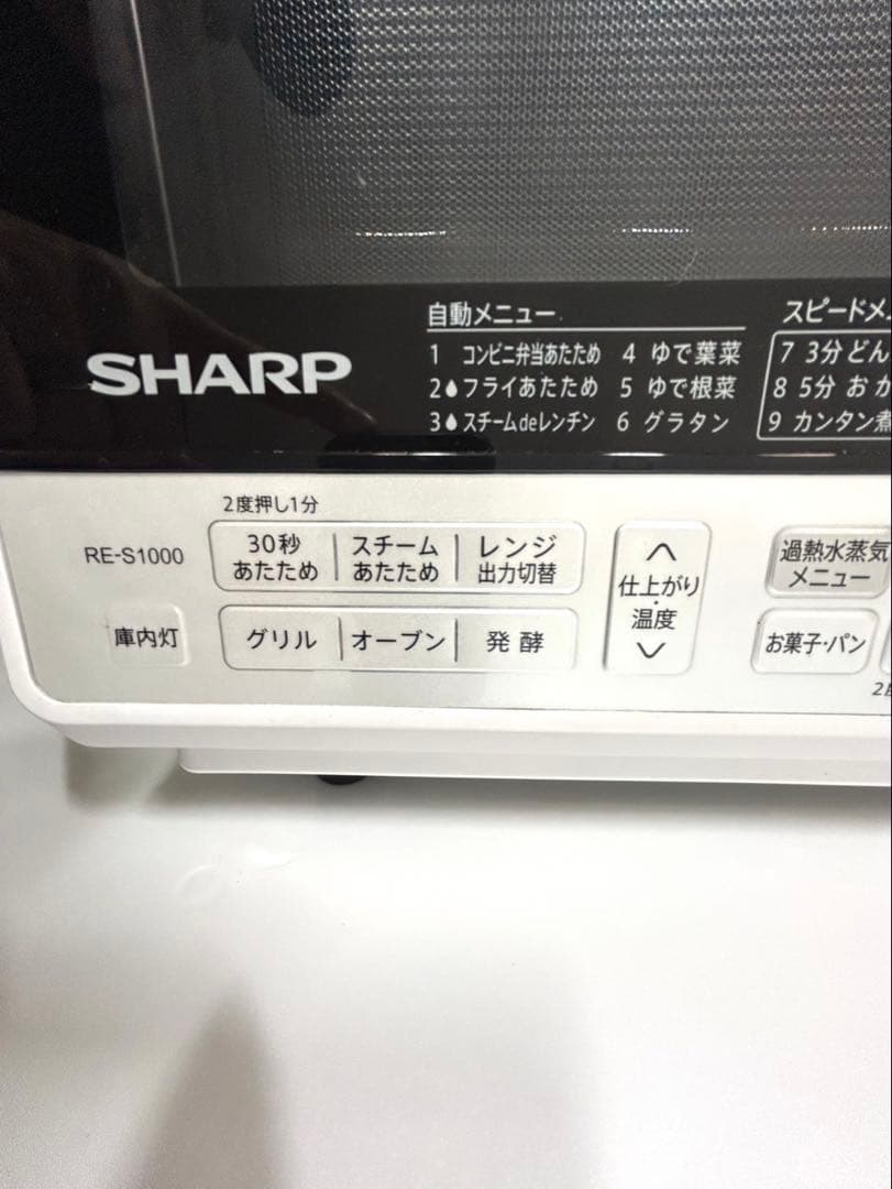 SHARP オーブンレンジ RE-S1000-W 2020年製