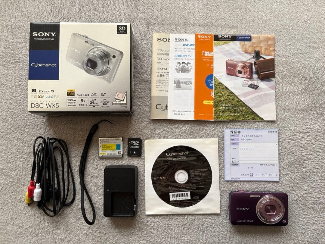 SONY ソニー Cyber-shot DSC-WX5 　　　（SD2G付き）