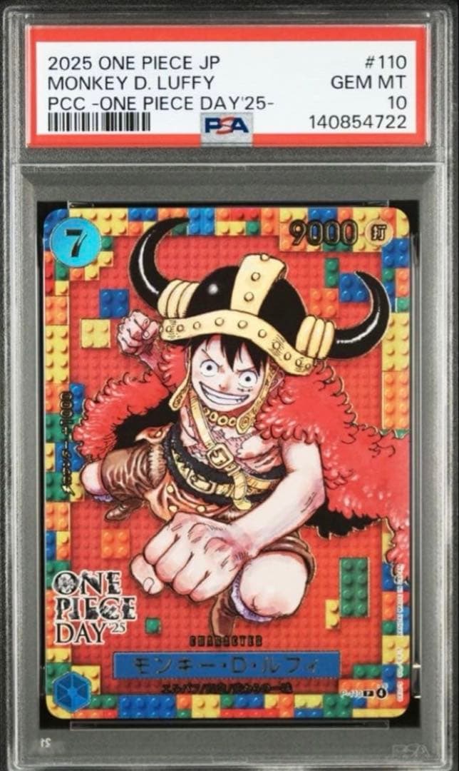PSA10ワンピースデイ25モンキー・D・ルフィプレミアムカードコレクション☆2