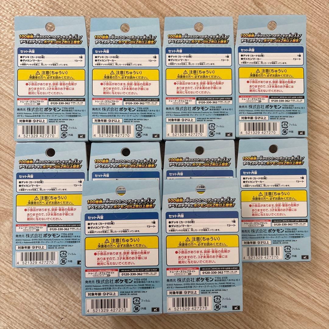 ポケモンカードゲーム スターターデッキ 100 10個セット