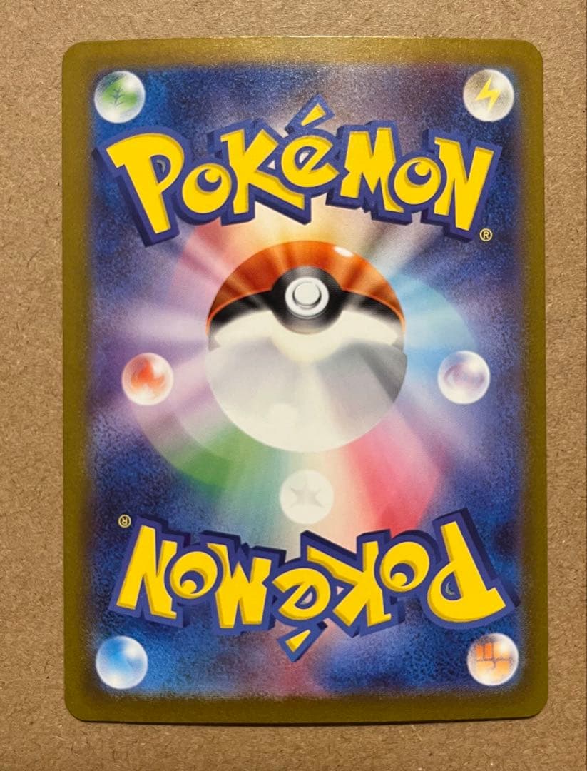 【美品】カメックスex SAR SV2a ポケモンカード151 202/165