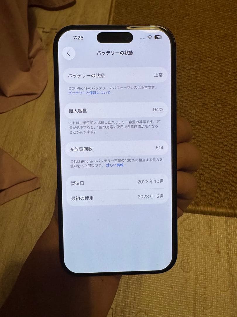 Apple iPhone 15 Pro 海外デュアルnanoSIMモデル，美品