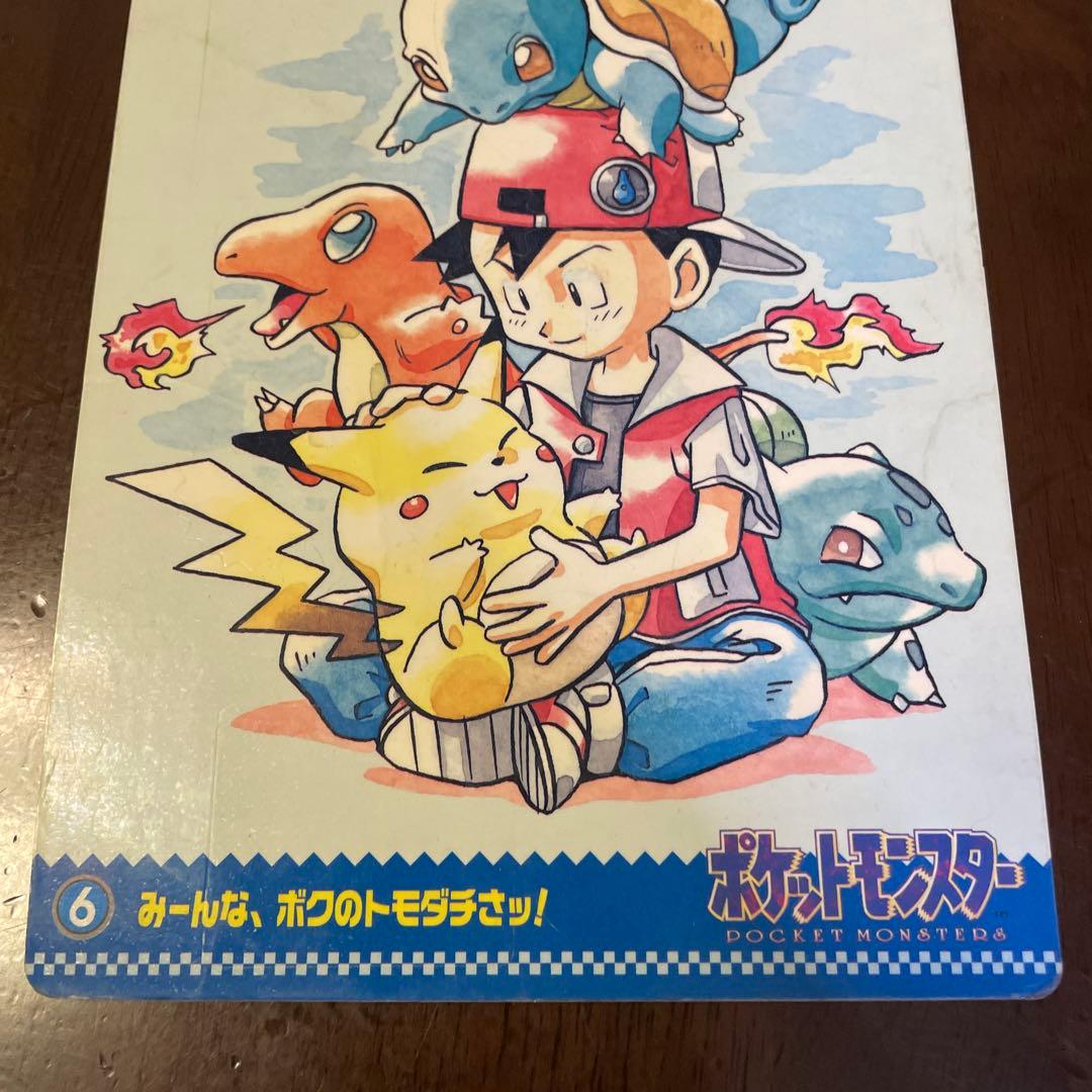 【超希少】ポケモン　ジャンボカードダス　シールダス　ポケモンタイムス　第4号