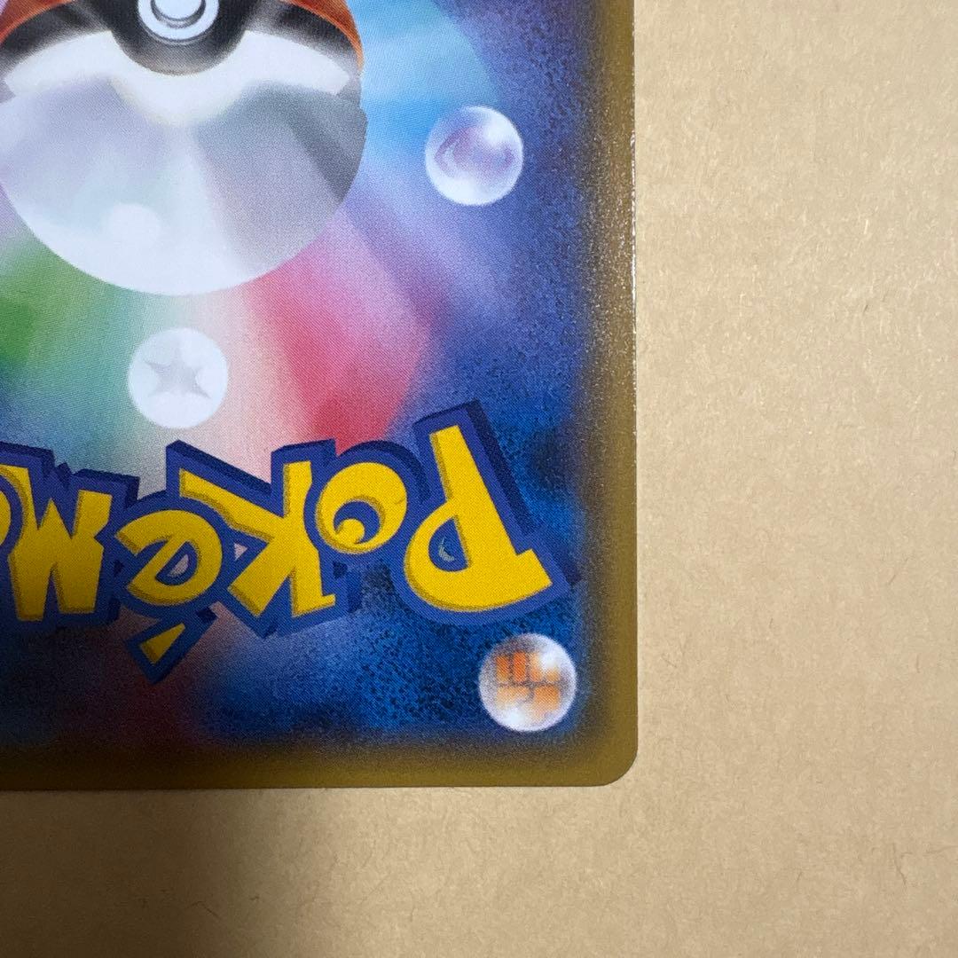 シロナ　sr ポケカ　ポケモンカード　ウルトラシャイニー　ガブリアス