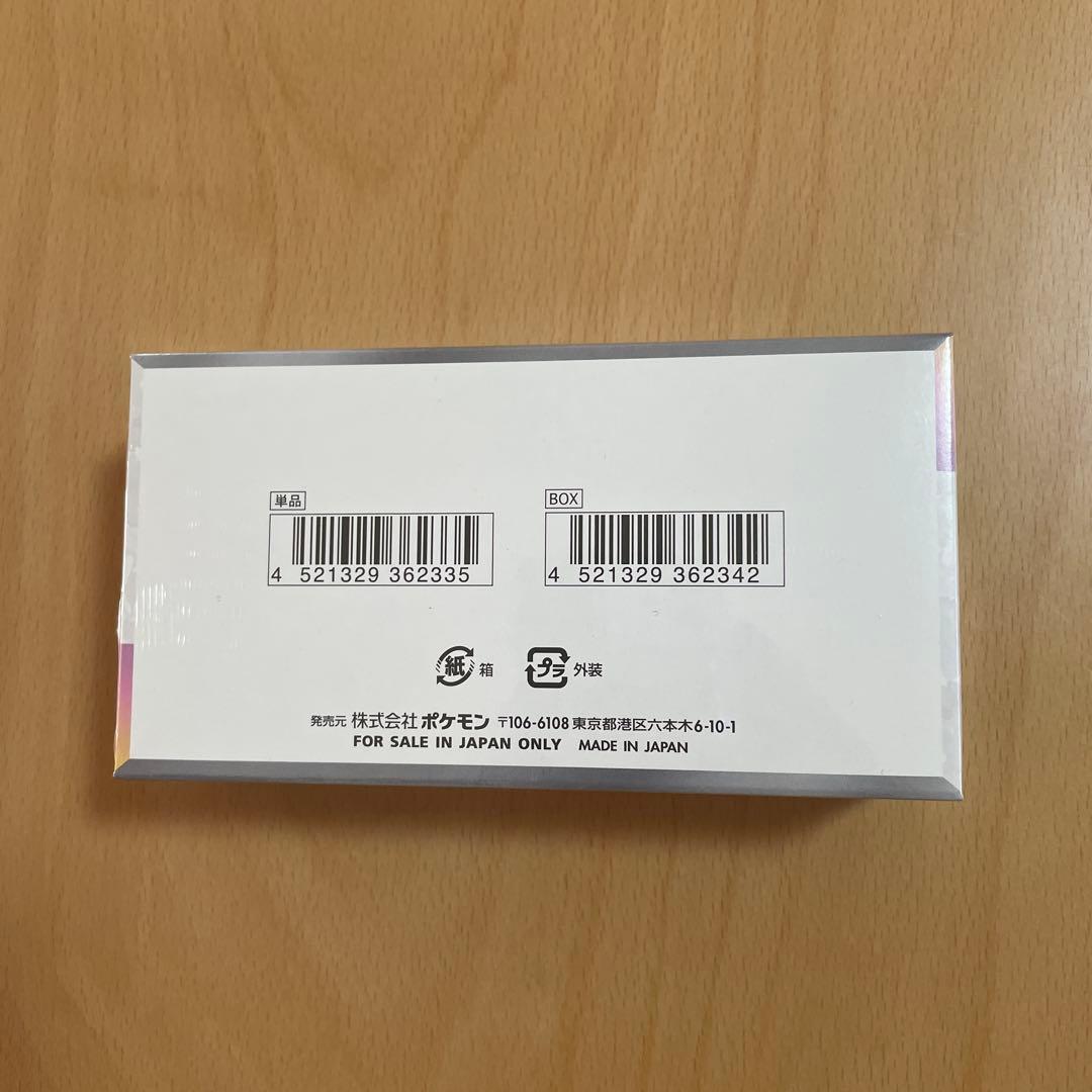 テラスタルフェスex＊シュリンク付き＊1BOX