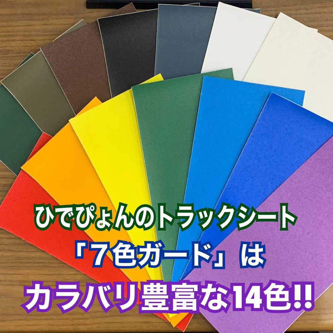 新品 エステル 【ハイゼット】黒色荷台シート 国産スロープ型補修キットゴム付き