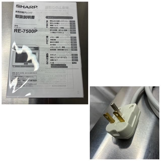 美品■シャープ 業務用電子レンジ RE-7500P■単相200V　動作確認済