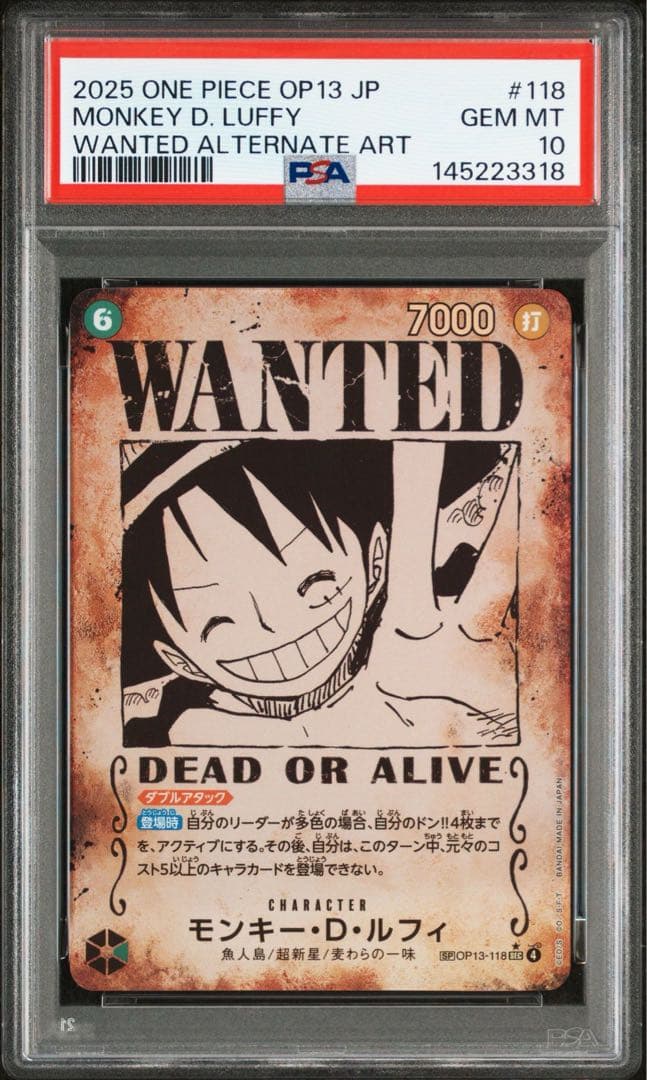 PSA10ワンピースカード OP13-118 ルフィ手配書SP