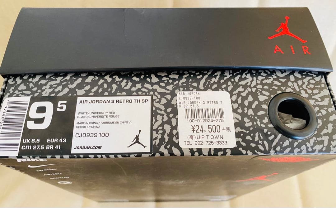 Nike Air Jordan 3 レトロ　27.5cm