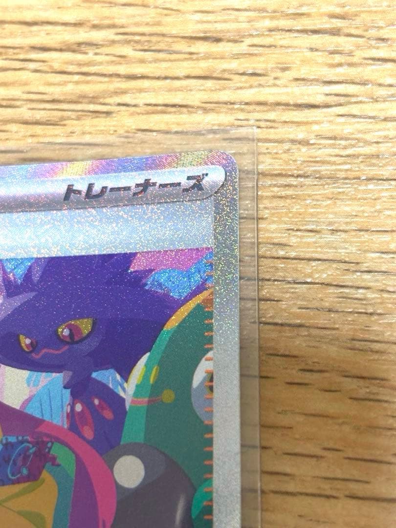 【美品中古】ナンジャモ　SAR 2枚セット