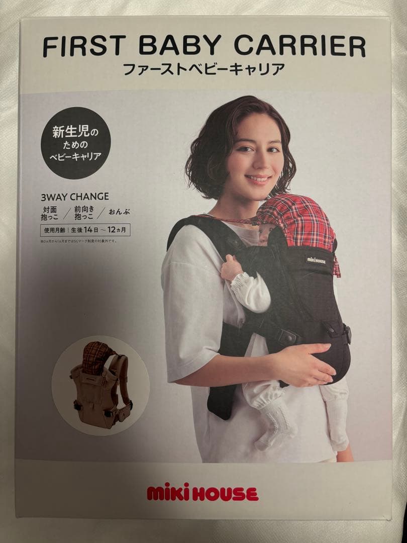 【試着のみ　美品】Miki House ファーストベビーキャリア 3WAY