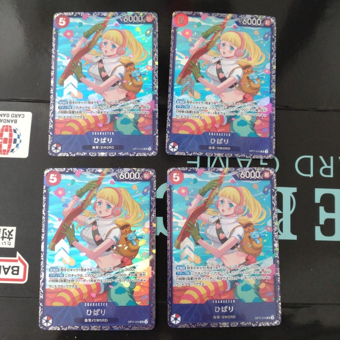 ひばり：フラッグシップ ベスト8 SR 優勝/入賞プロモ OP11-010　4枚