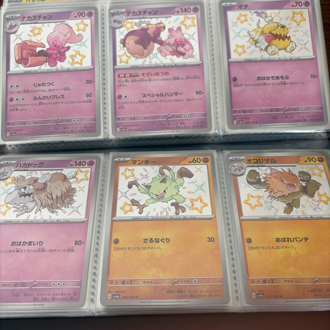 ポケモンカード　シャイニートレジャーex Sコンプリート