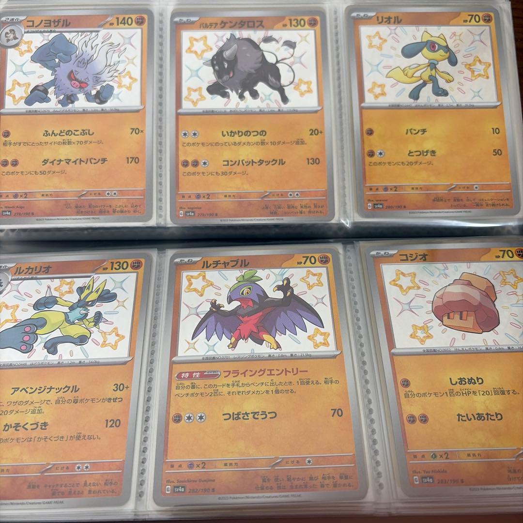 ポケモンカード　シャイニートレジャーex Sコンプリート