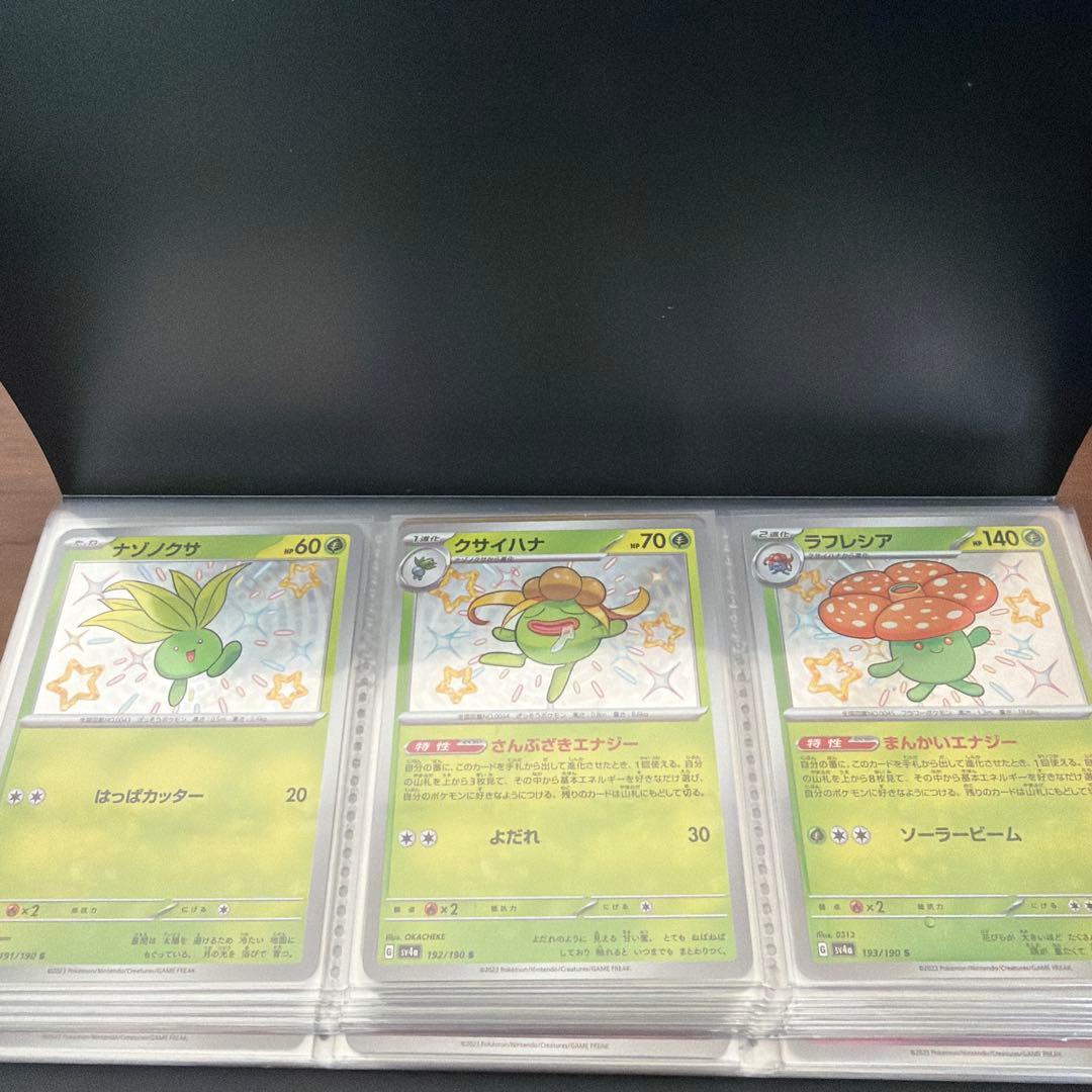 ポケモンカード　シャイニートレジャーex Sコンプリート