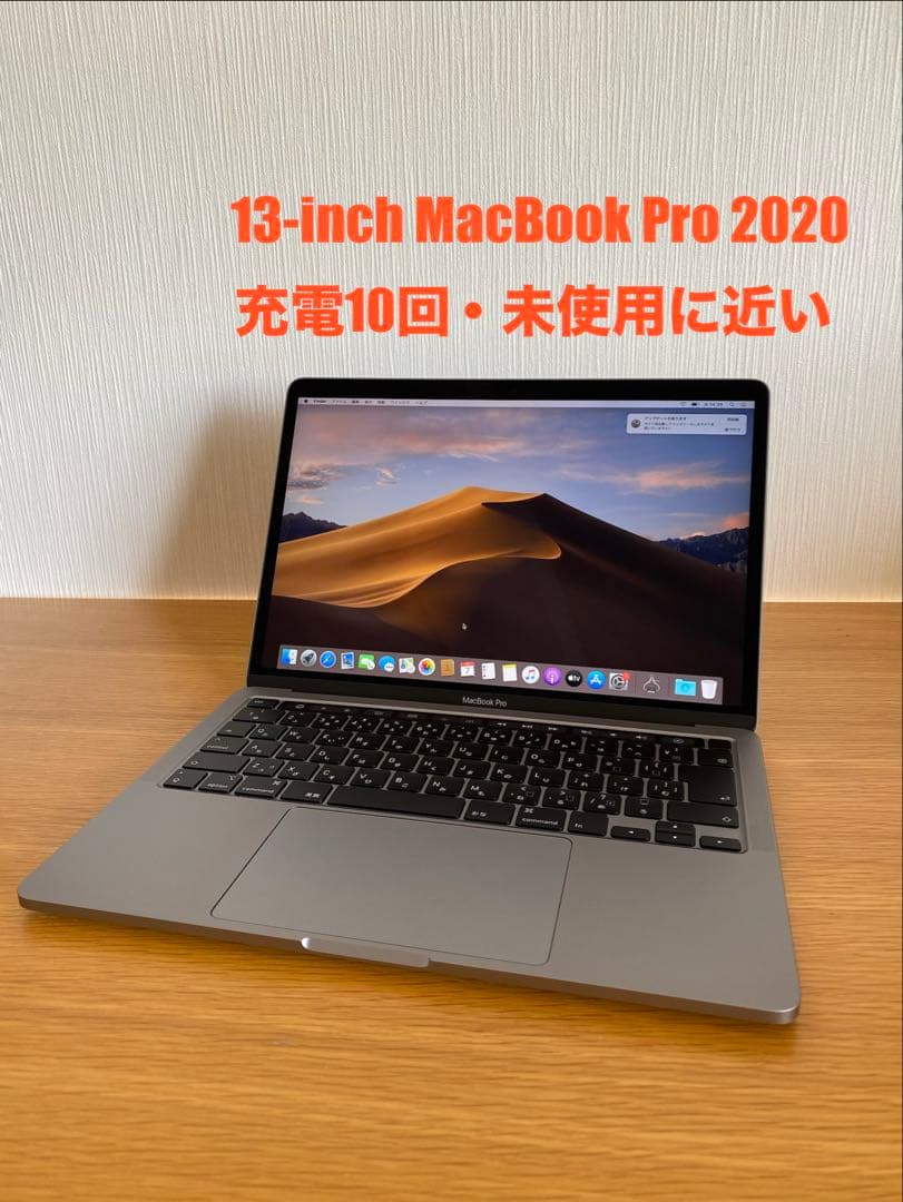 MacBook Pro 2020 本体　未使用に近い　MacBook本体