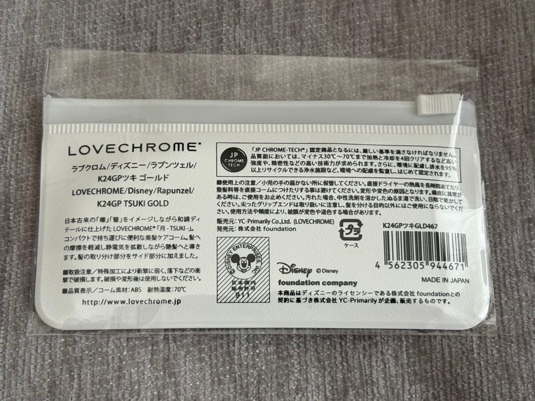 未開封 ラブクロム ディズニー ラプンツェル K24GPツキ ゴールド コーム