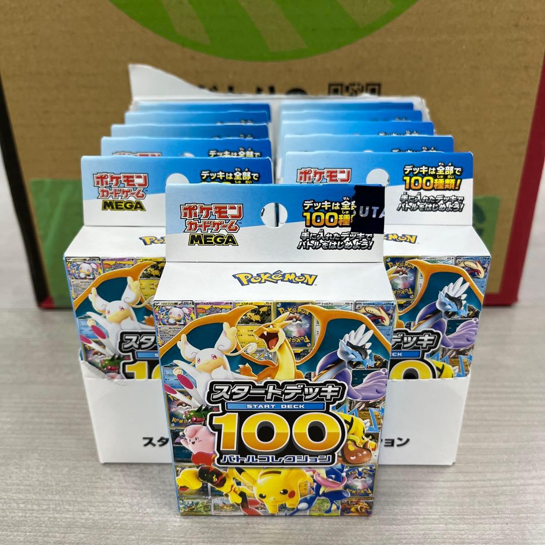 新品未開封　MEGAスタートデッキ100 バトルコレクション 11個セット