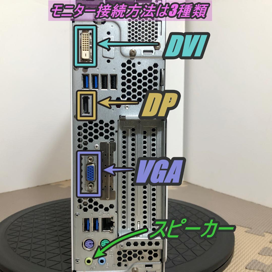 スリムタワーPC　FUJITSU ESPRIMO D588/TX 　整備済み