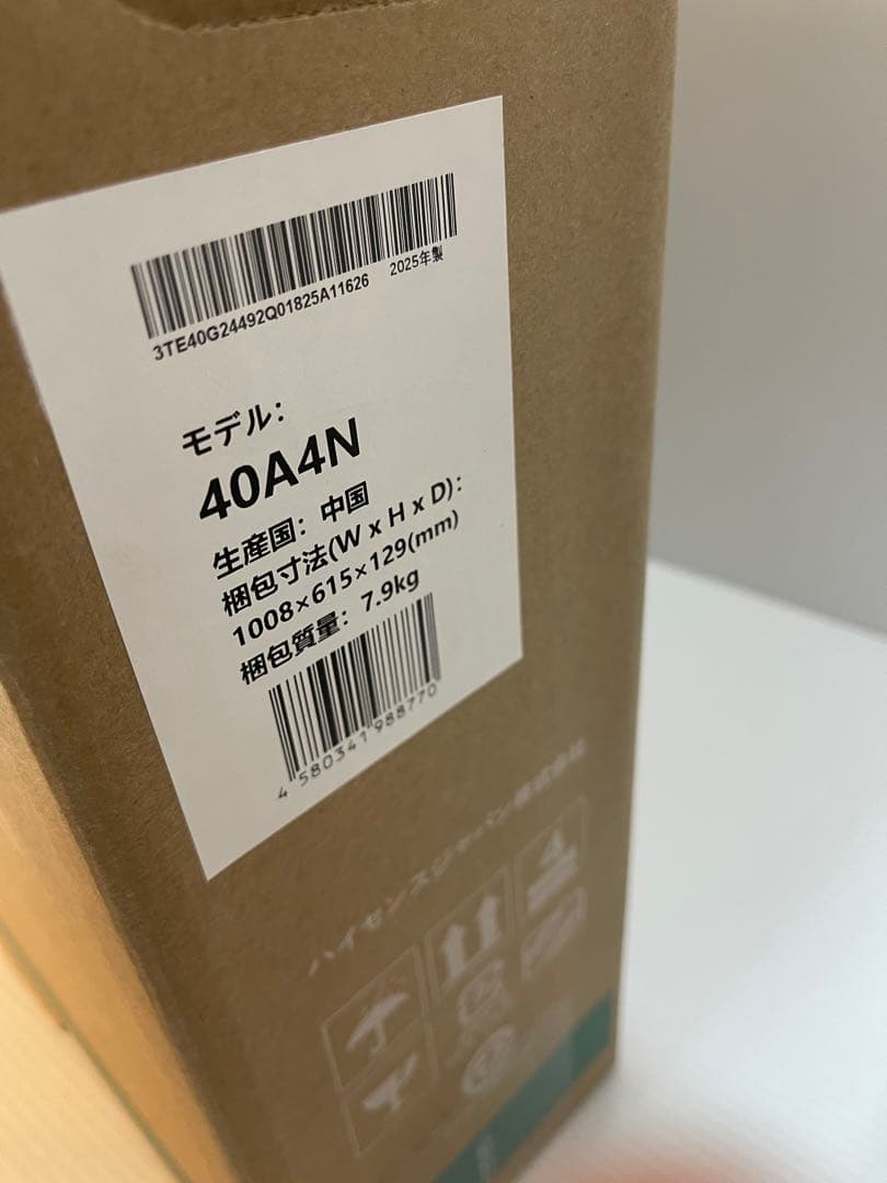 Hisense ハイセンス 液晶テレビ 40A4N 40V型 新品未使用品