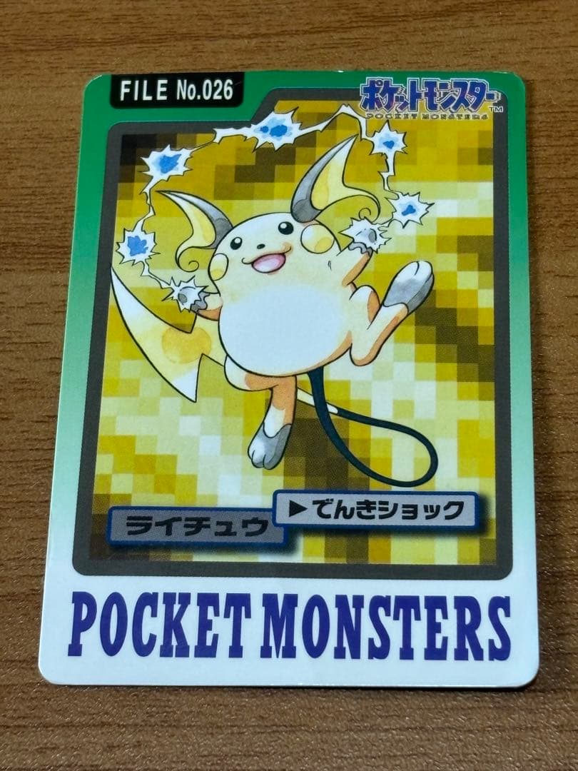 ピカチュウ　ライチュウ　ポケモンカードダス