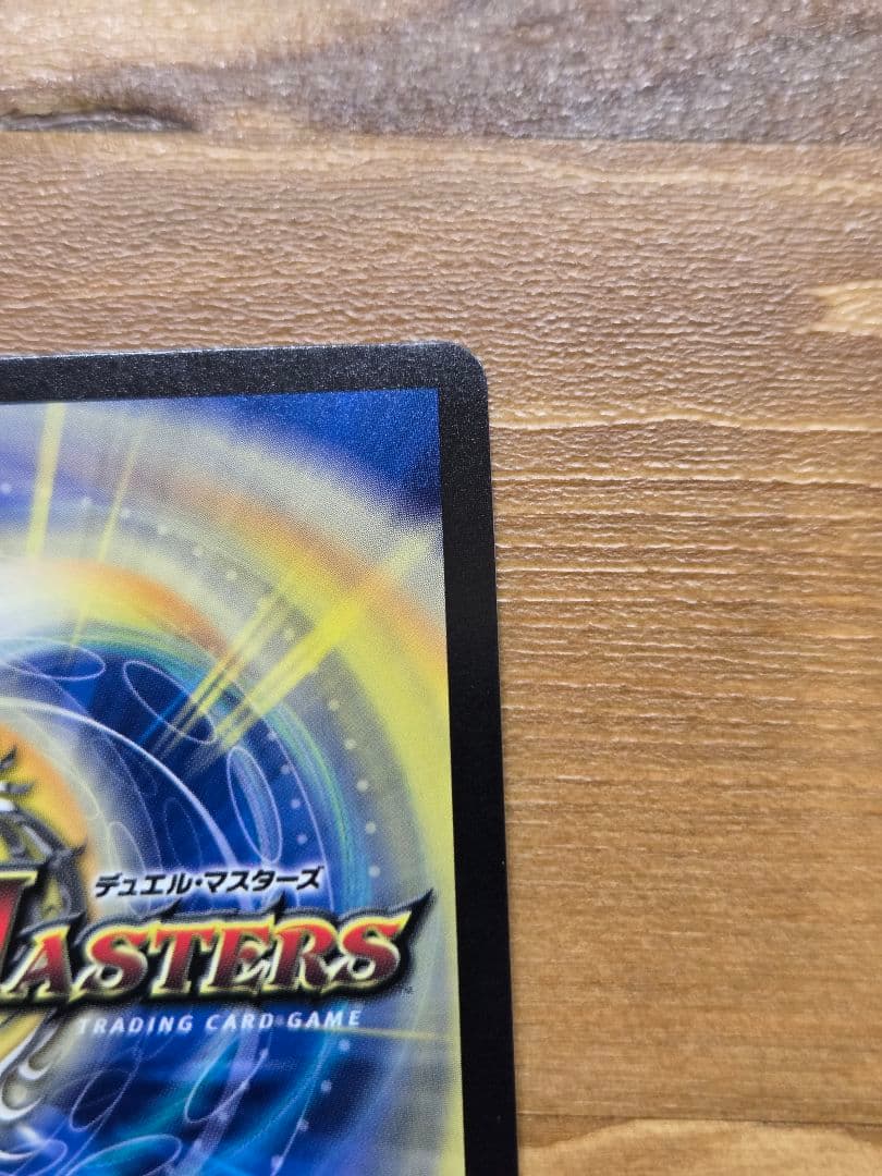 勝利龍装クラッシュヘッド　CSプロモ　デュエル・マスターズ　デュエマ