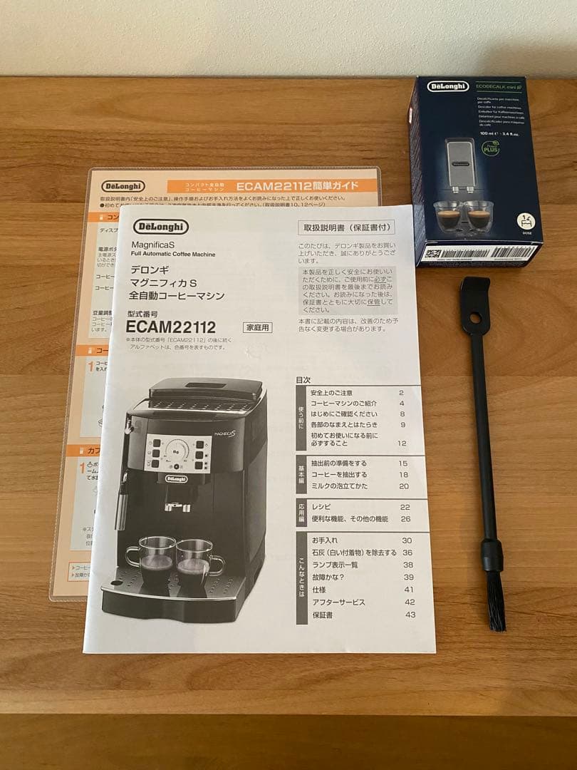 DeLonghi ECAM22112B エスプレッソマシン マグニフィカS